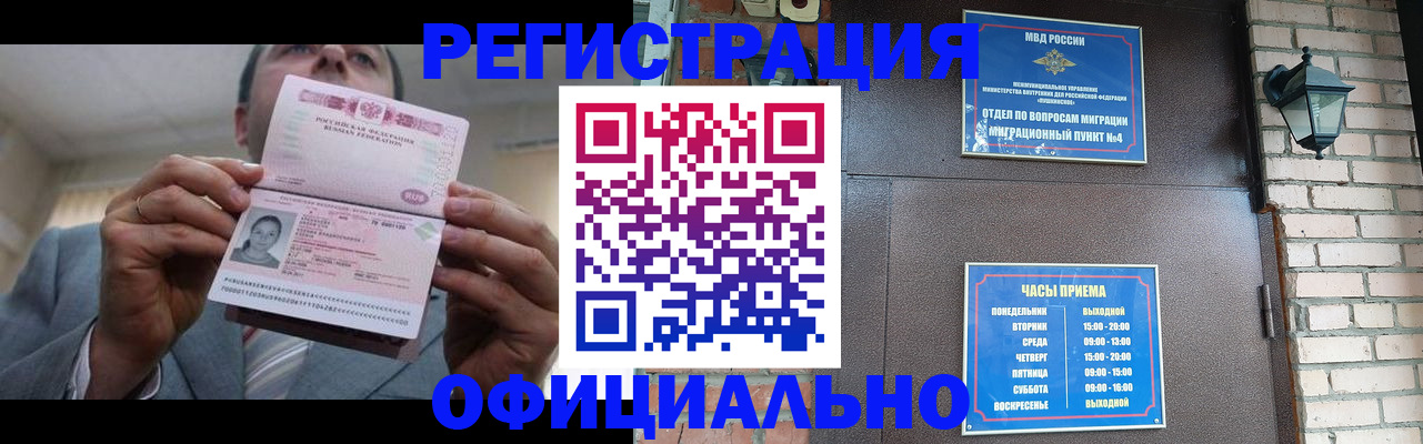 миграционный учет в Карачаево-Черкесии